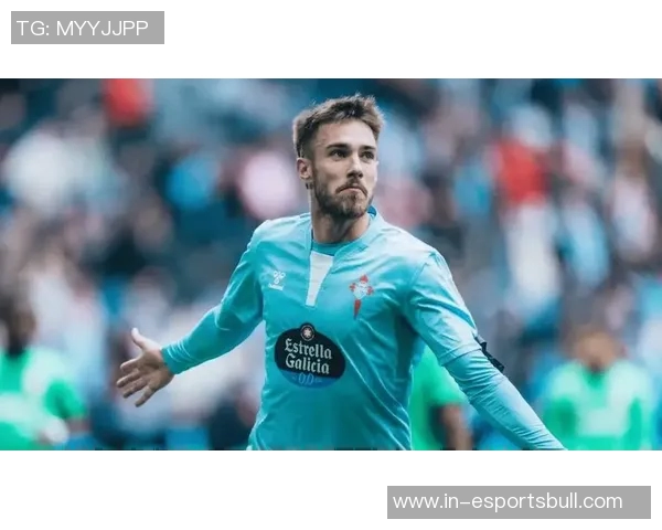 尤文图斯冬窗计划报价塞尔塔边卫明格萨以增强球队实力